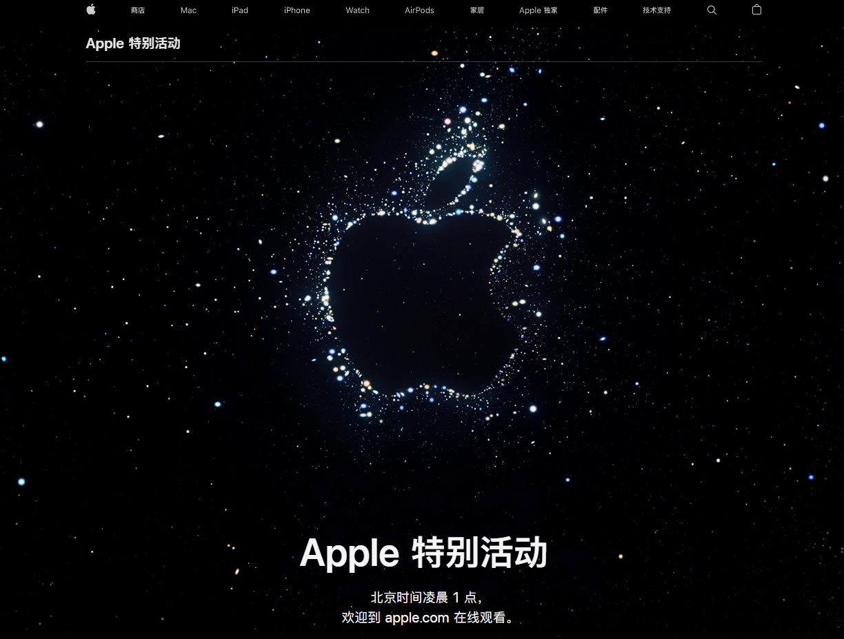 大宁苹果14维修分享iPhone 14 发布会在哪看 