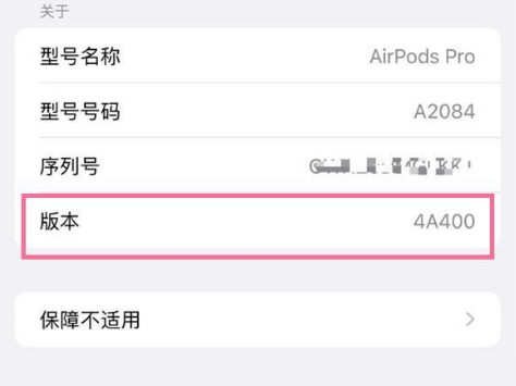 大宁苹果手机维修分享AirPods pro固件安装方法 