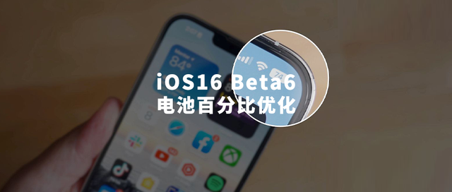 大宁苹果手机维修分享iOS 16 Beta 6值得升级吗 
