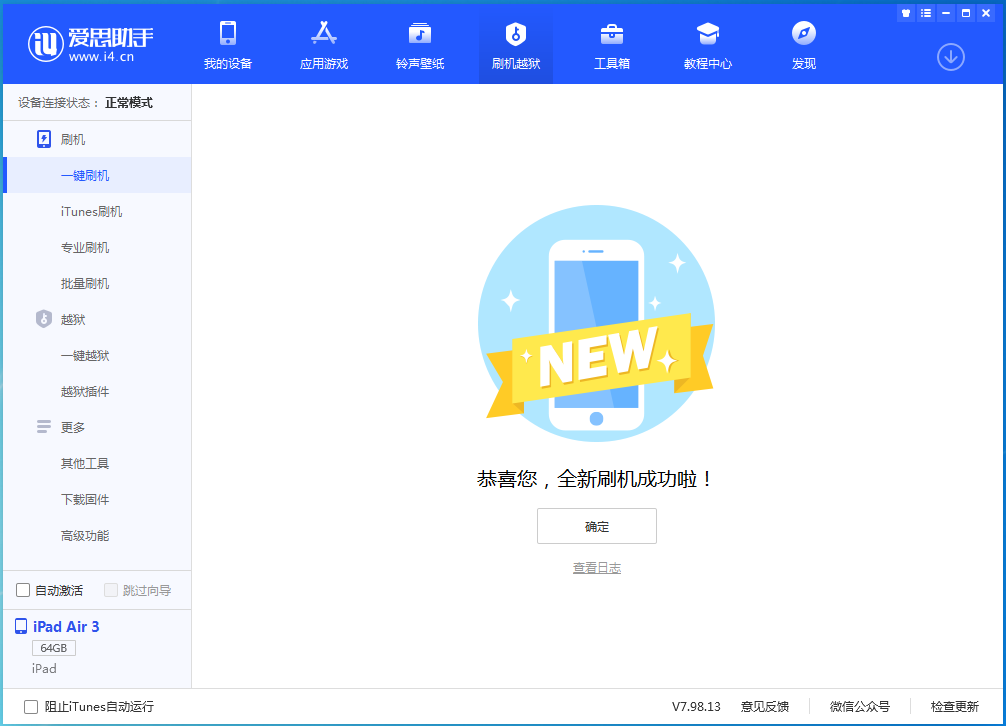 大宁苹果手机维修分享iOS16现在还能降级到iOS15吗 