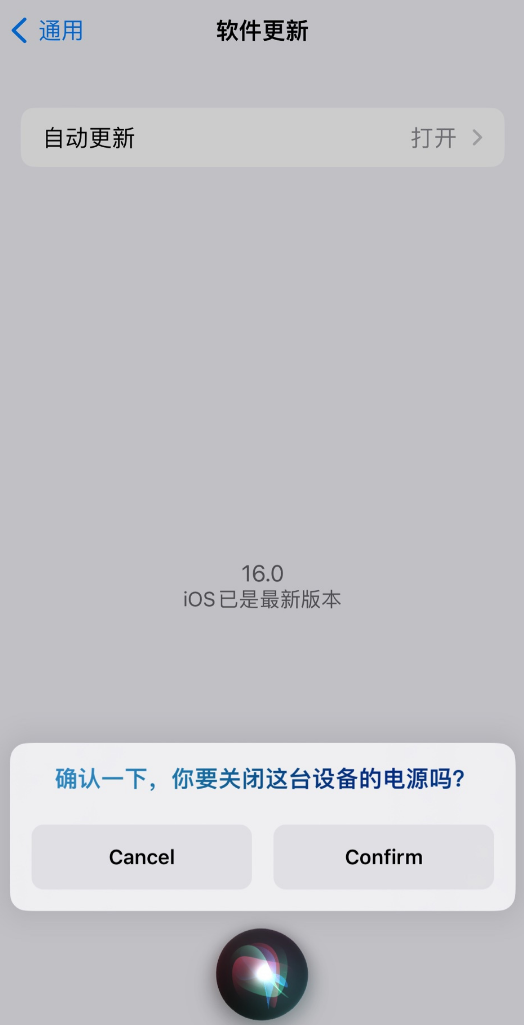 大宁苹果手机维修分享iOS 16 新功能：呼叫 Siri 即可让 iPhone 关机 