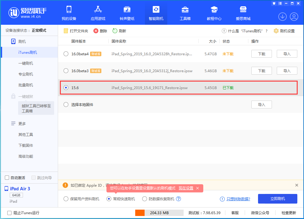 大宁苹果手机维修分享iOS15.5验证通道关闭，升级iOS16后还可以降级吗 