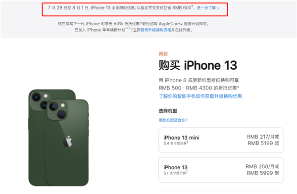 大宁苹果13维修分享现在买iPhone 13划算吗 