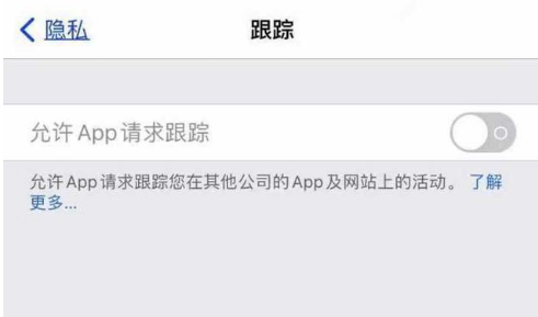 大宁苹果13维修分享使用iPhone13时如何保护自己的隐私 