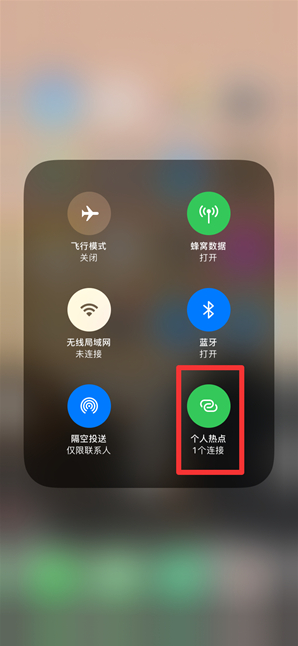 大宁苹果手机维修分享查看iPhone手机几个人连接了热点方法教程 