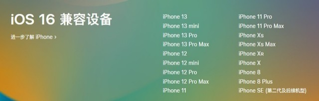 大宁苹果手机维修分享iOS 16为什么要抛弃iPhone 7 