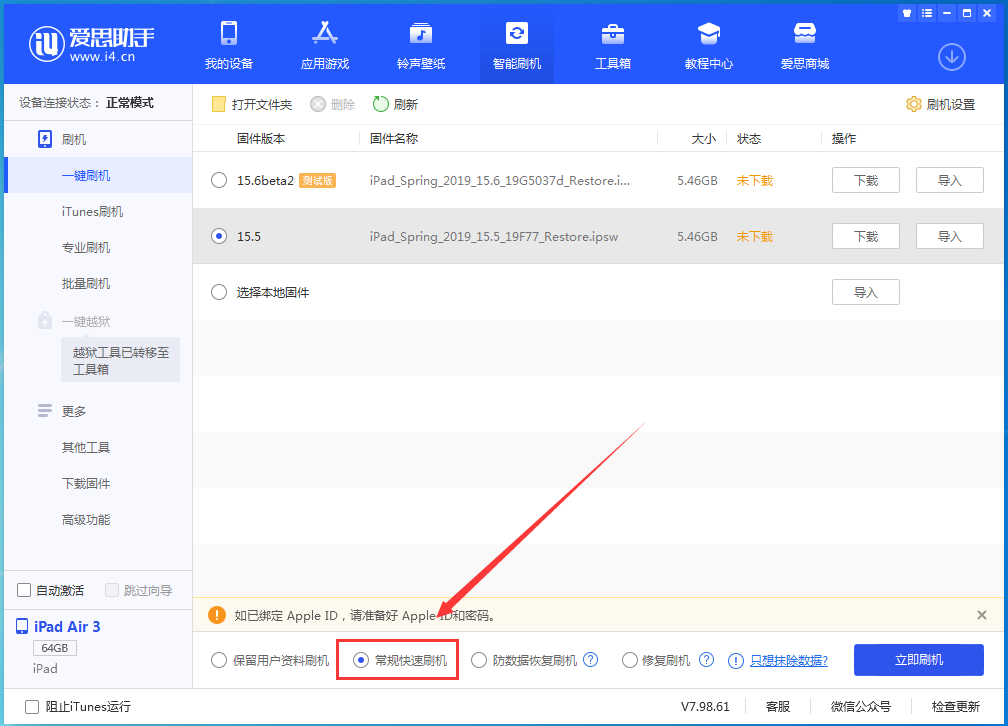 大宁苹果手机维修分享iOS 16续航怎么样 