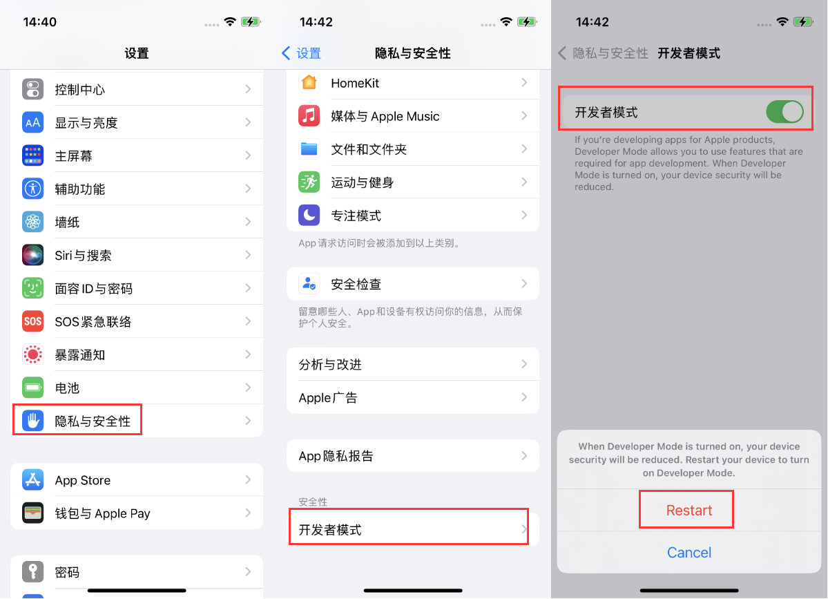 大宁苹果手机维修分享iOS 16新增的开发者模式有什么用 