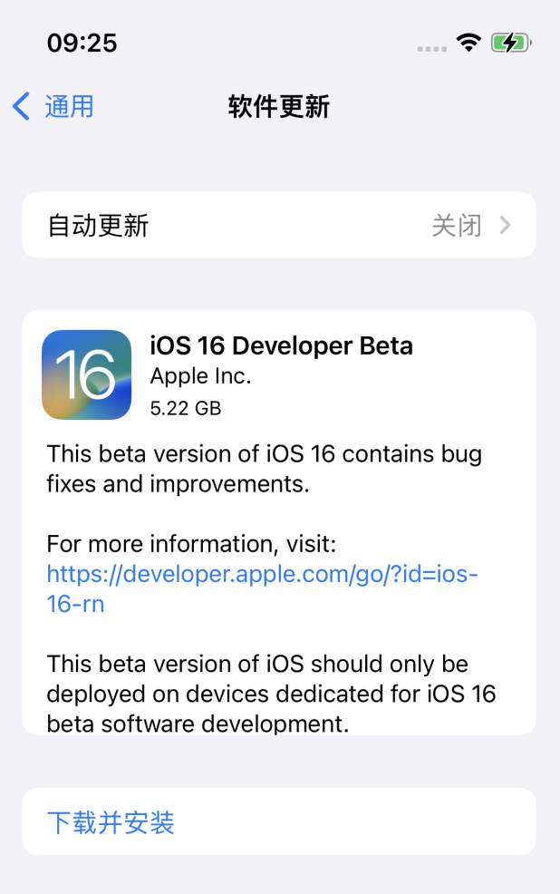 大宁苹果手机维修分享描述文件升级iOS 16方法教程 