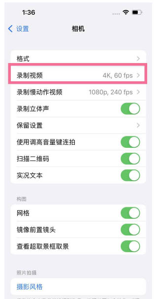 大宁苹果13维修分享iPhone13怎么打开HDR视频 