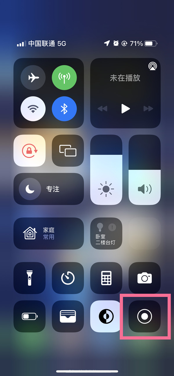 大宁苹果13维修分享iPhone 13屏幕录制方法教程 