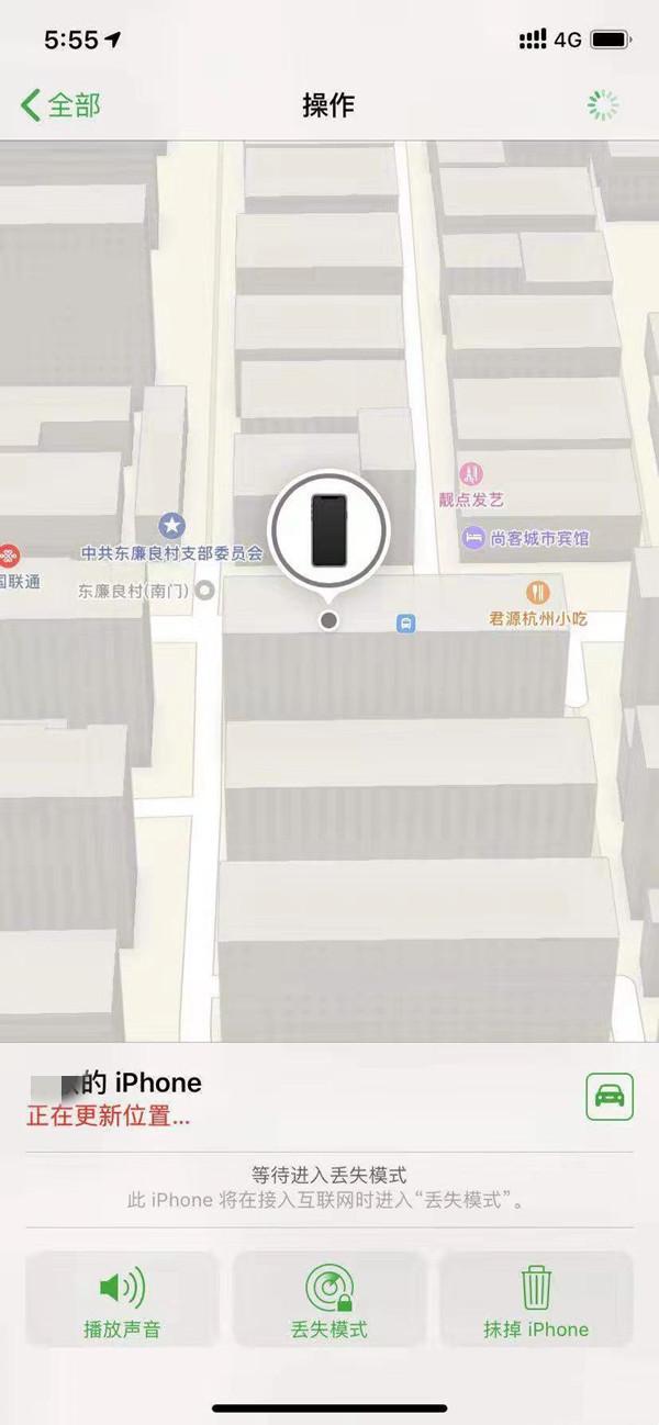 大宁苹果13维修分享iPhone 13开启查找我的手机方法教程 