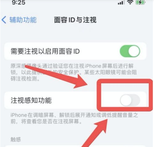 大宁苹果13维修分享为什么iPhone 13来电铃声忽大忽小 