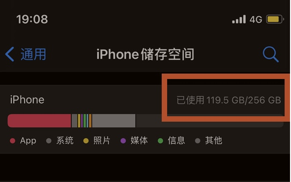 大宁苹果13维修分享iPhone13如何查看剩余内存 