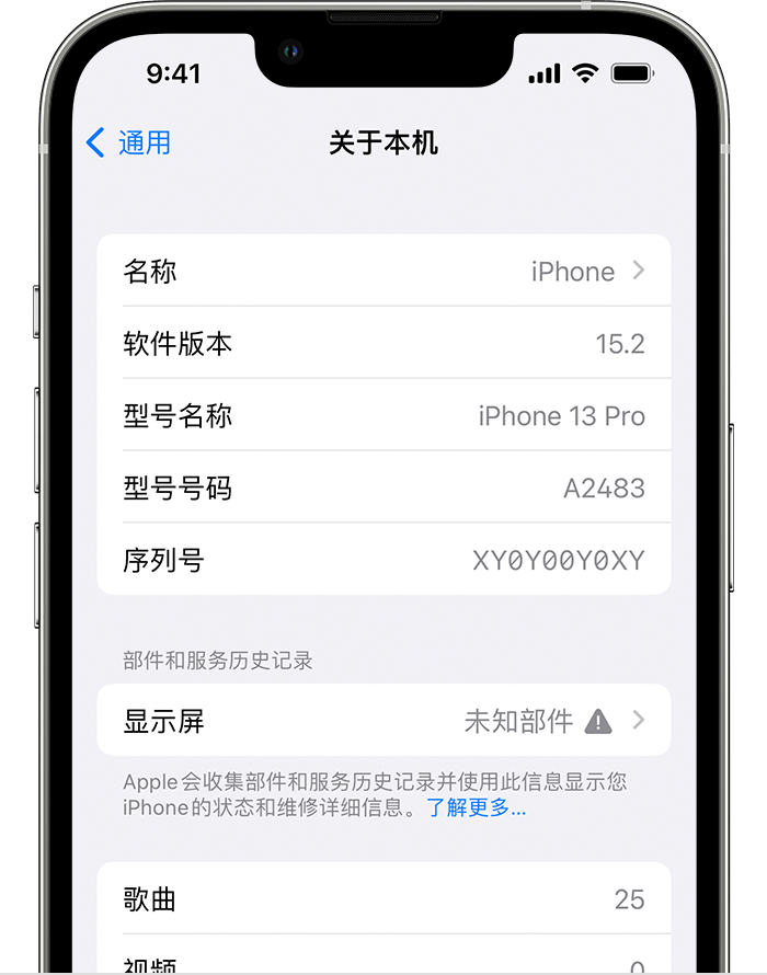 大宁苹果手机维修分享iOS 15.2 重要细节更新 
