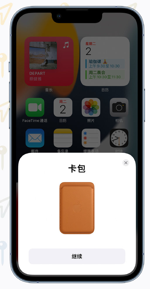 大宁苹果手机维修分享iOS 15 “查找”应用有哪些改进 