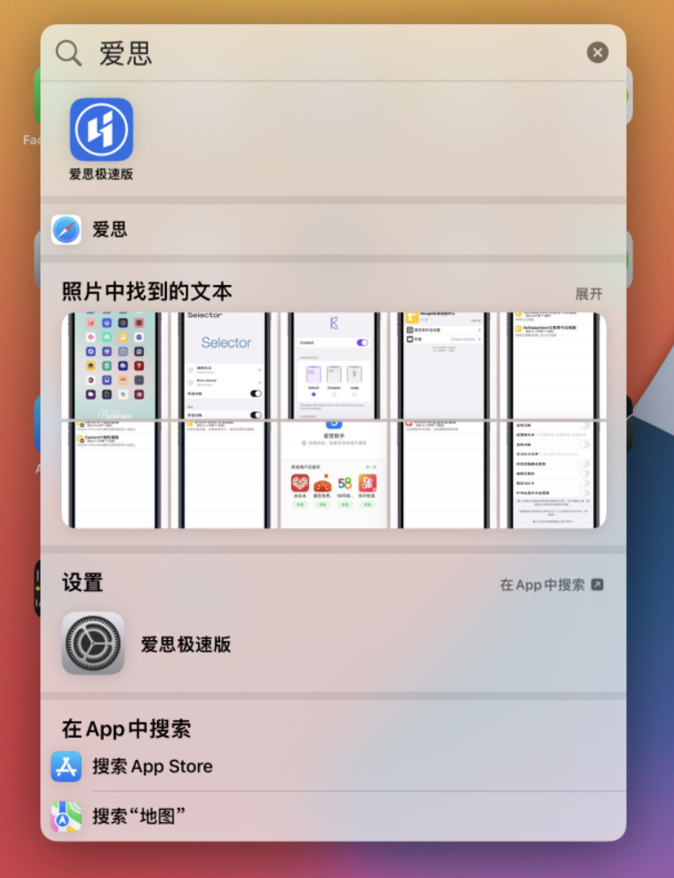 大宁苹果手机维修分享小技巧 