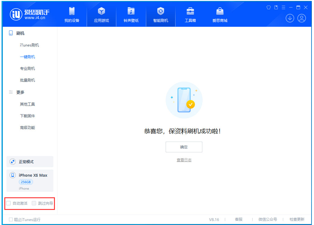 大宁苹果手机维修分享iOS 17.3.1正式版一键刷机教程 