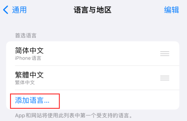 大宁苹果手机维修分享在 iPhone 上使用 Safari 浏览器翻译网页 
