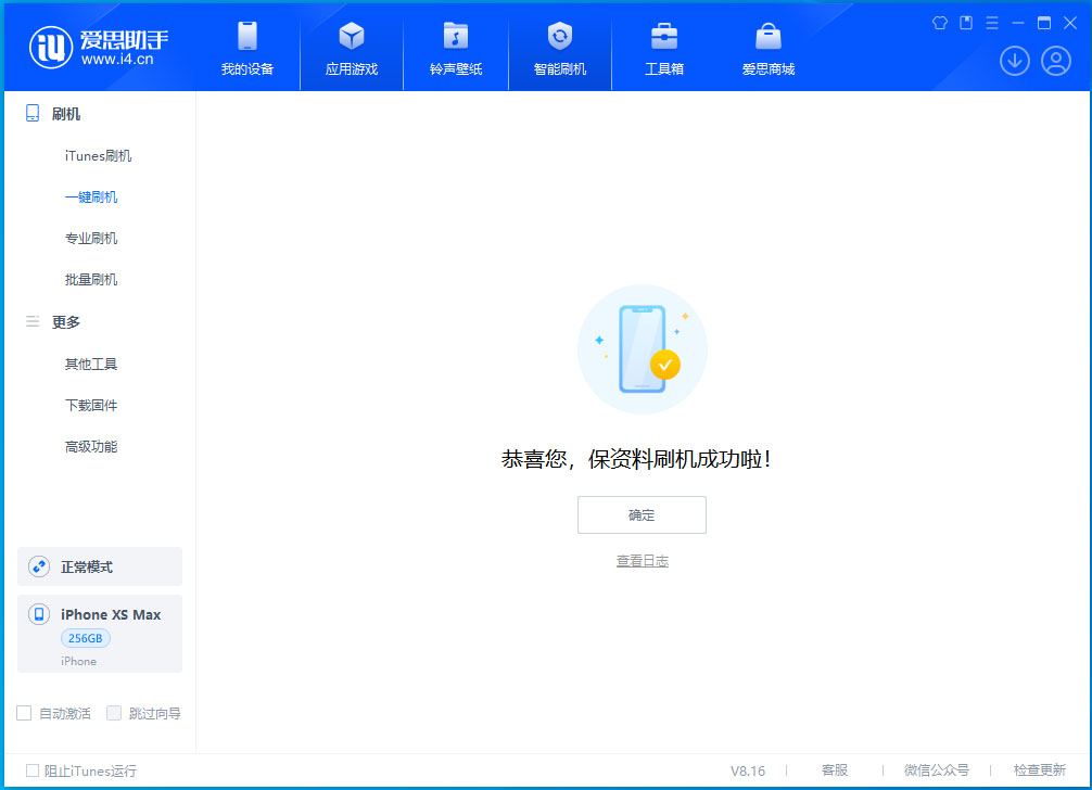 大宁苹果手机维修分享没有接收到iOS更新推送怎么办 