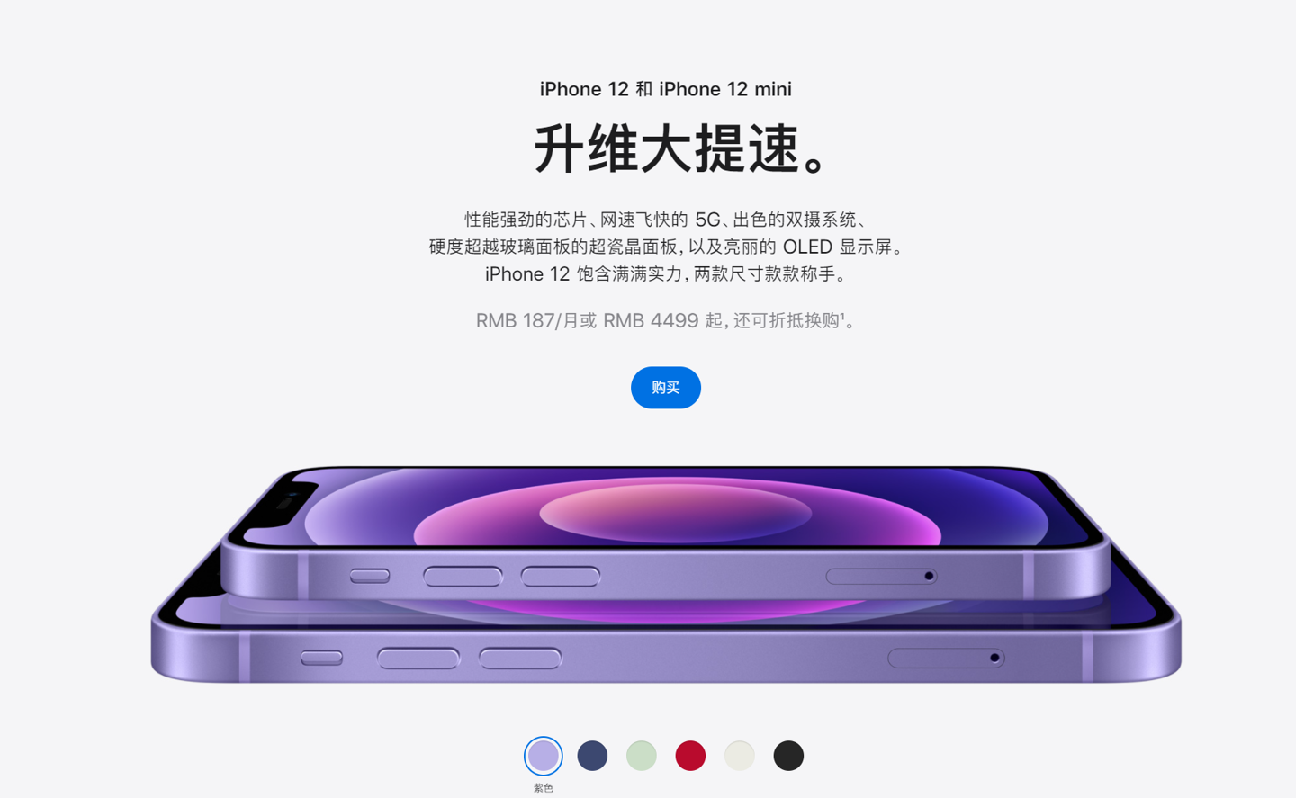 大宁苹果手机维修分享 iPhone 12 系列价格降了多少 