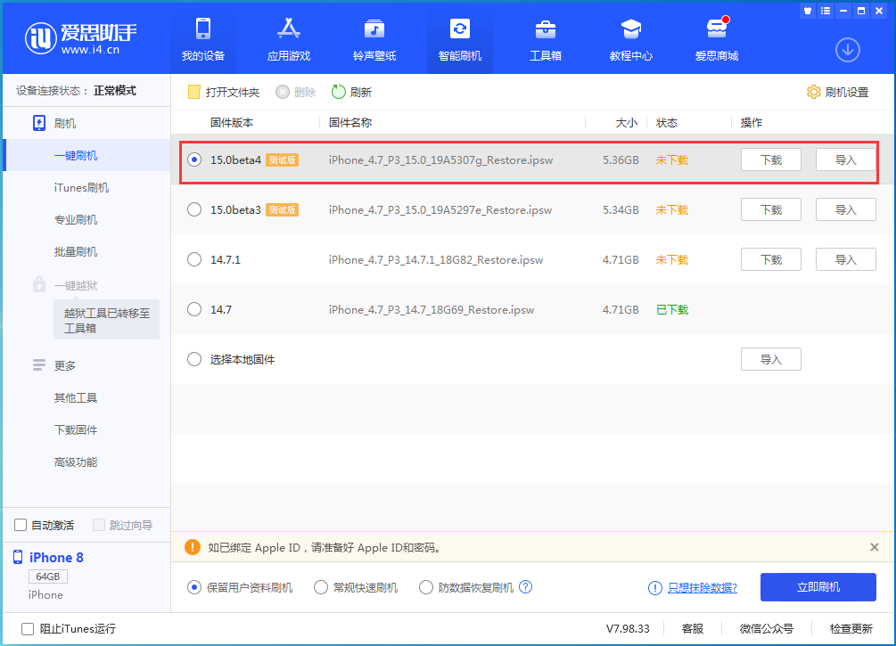 大宁苹果手机维修分享iOS15 Beta4更新内容汇总 