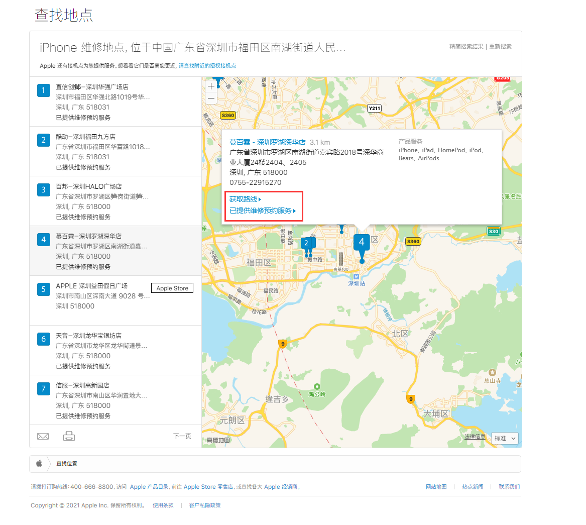 大宁苹果手机维修分享如何快速查找最近的苹果官方授权维修点 