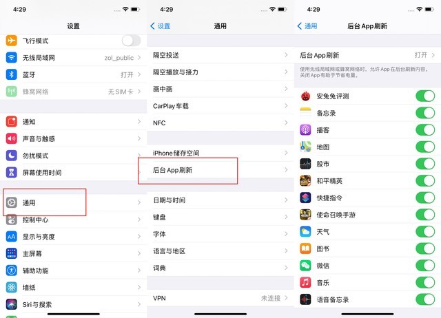 大宁苹果手机维修分享苹果 iPhone 12 的省电小技巧 