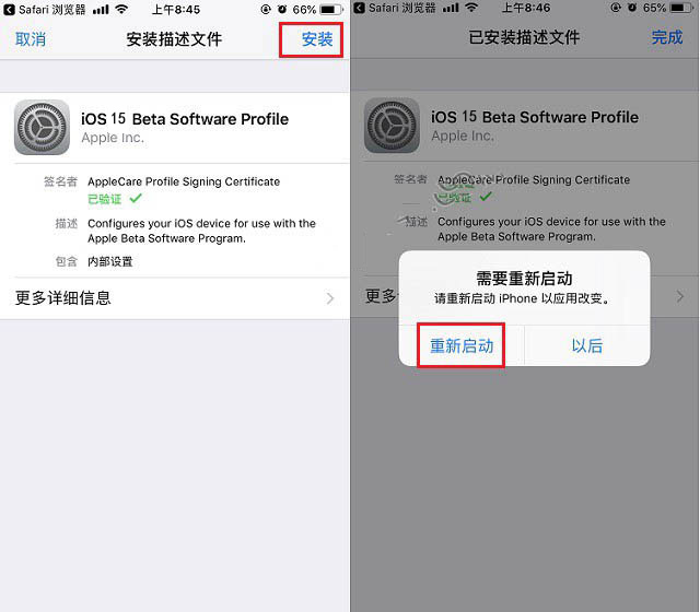 大宁苹果手机维修分享iOS15 beta2修订版更新了什么内容 