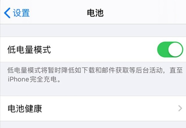 大宁苹果手机维修分享苹果 iPhone 12 的省电小技巧 