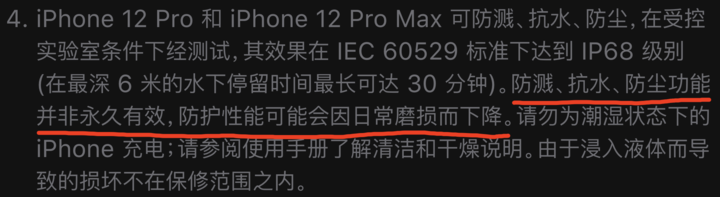 大宁苹果手机维修分享为什么 iPhone 标明防水仍有可能进水损坏 