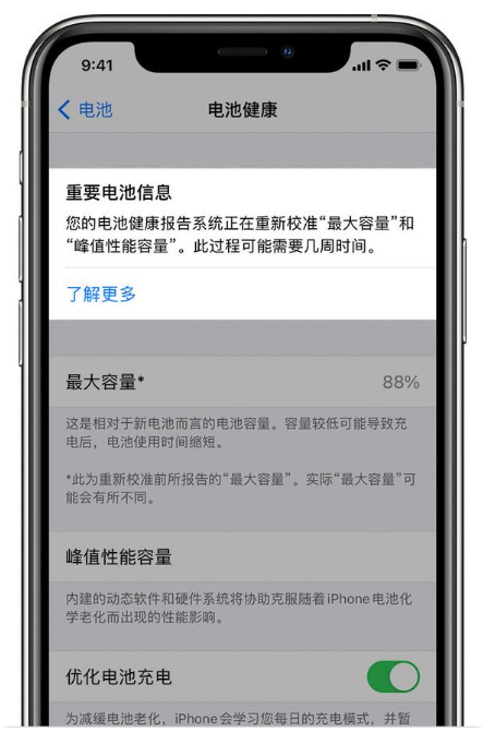 大宁苹果手机维修分享升级iOS 14.5 Beta 6后如何进行电池校准 