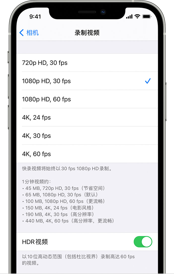 大宁苹果手机维修分享如何在 iPhone 上播放和录制 HDR 视频 
