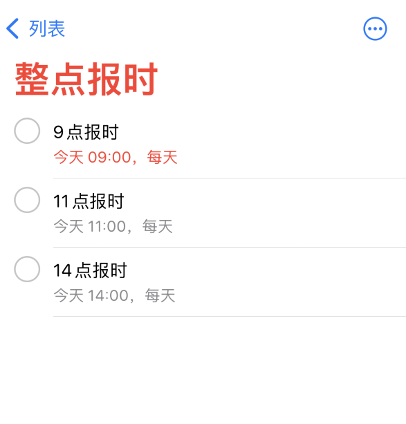大宁苹果手机维修分享如何在 iPhone 上设置整点报时提醒 