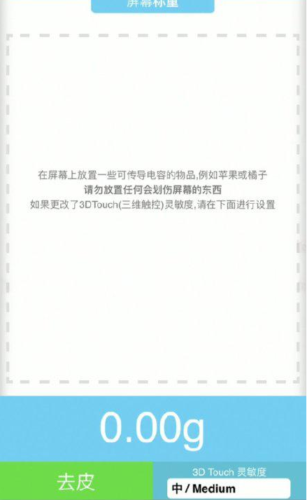 大宁苹果手机维修分享iPhone手机称重的步骤 