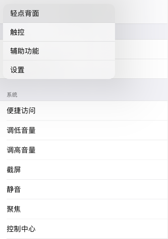 大宁苹果手机维修分享iOS 14 值得了解的 6 个细节设置 