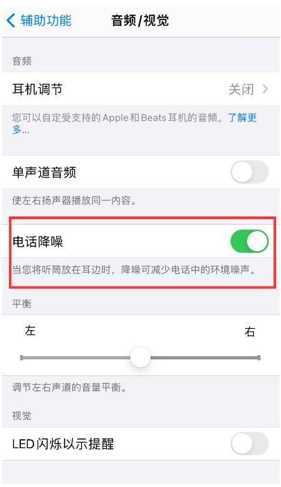 大宁苹果手机维修分享iPhone12 扬声器有杂音怎么办 