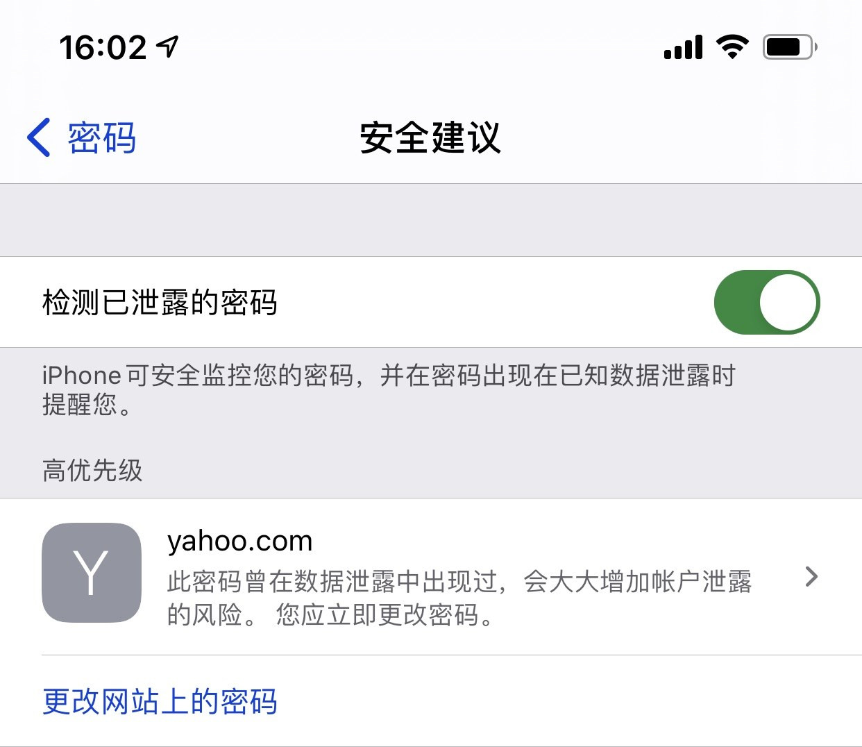 大宁苹果手机维修分享iCloud 钥匙串有什么用 