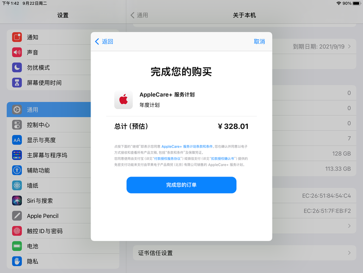 大宁苹果手机维修分享AppleCare+ 有哪些升级服务内容 