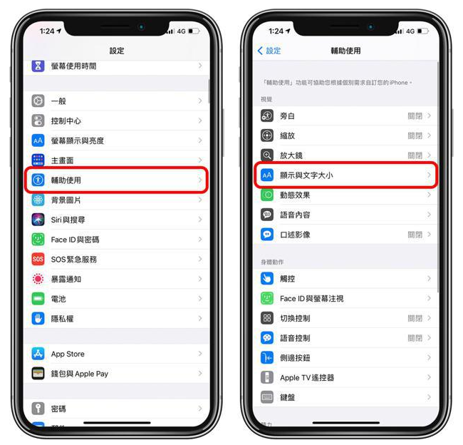 大宁苹果手机维修分享 iPhone屏幕变黄解决办法 