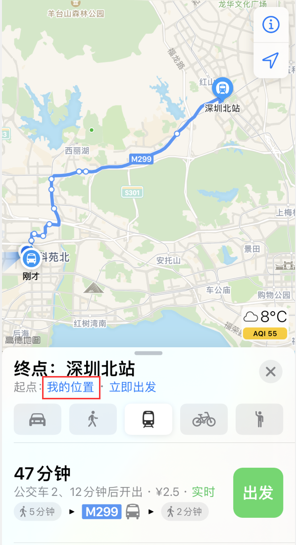 大宁苹果手机维修分享如何在 iPhone “地图”应用中获取任意地点之间的路线 