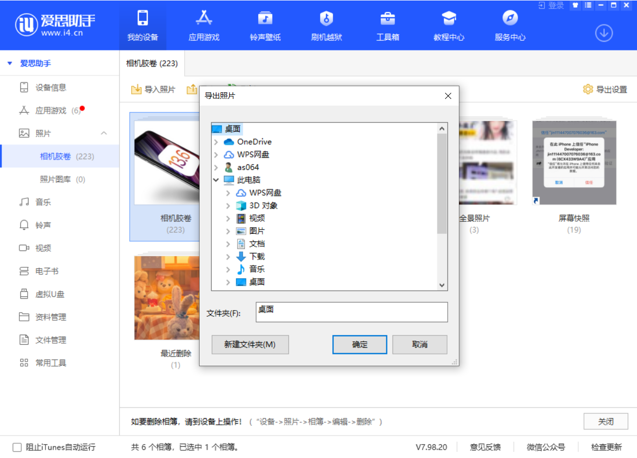 大宁苹果手机维修分享如何将 iPhone 12 中的照片快速备份到电脑中 