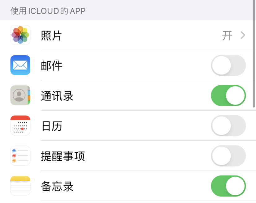 大宁苹果手机维修分享如何在 iPhone 12 上使用 iCloud 备份或同步数据 