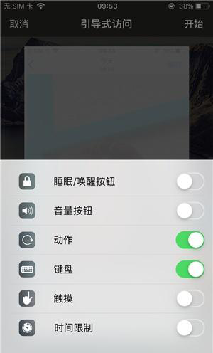 大宁苹果手机维修分享iOS 14中引导式访问模式有什么用 