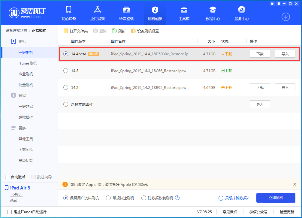 大宁苹果手机维修分享苹果iOS 14.4/iPadOS 14.4 Beta 1发布 