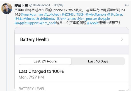 大宁苹果手机维修分享为什么说iOS14.3正式版不值得升级 