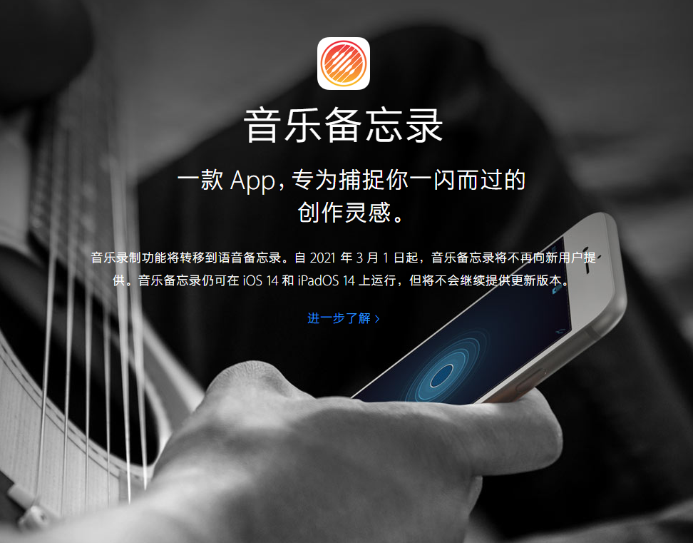 大宁苹果手机维修分享苹果官方“音乐备忘录”应用即将下架，如何转移录音 