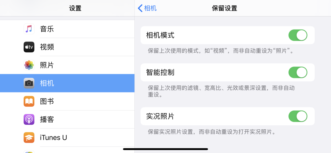 大宁苹果手机维修分享如何巧妙利用 iPhone 原生相机里的设置拍摄好看的照片 