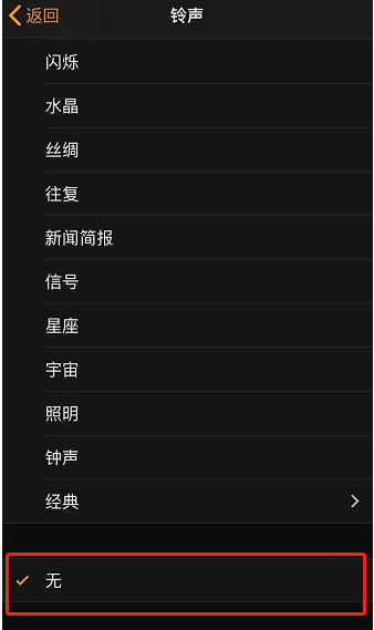 大宁苹果手机维修分享iPhone 12闹钟如何设置为只震动 