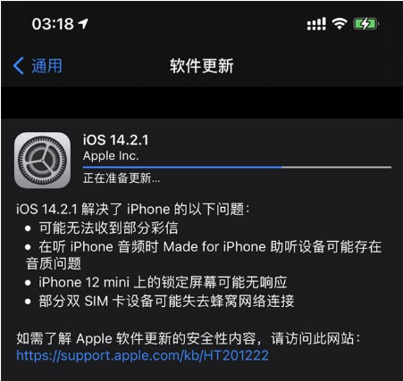 大宁苹果手机维修分享iOS 14.2.1正式版发布 